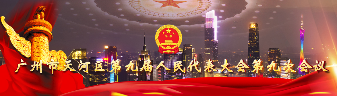 OB体育
第九届人民代表大会第九次会议