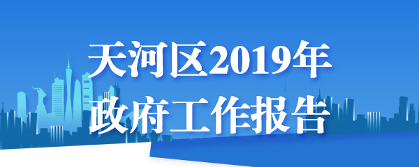 OB体育
2018年政府工作报告