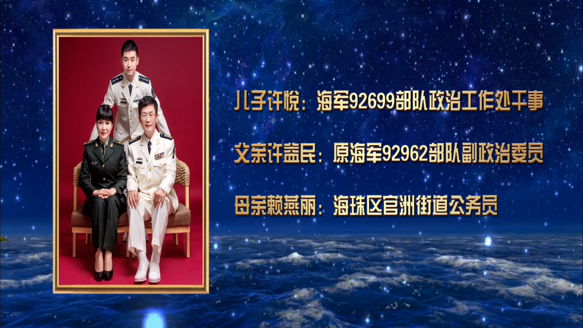 热血一家人