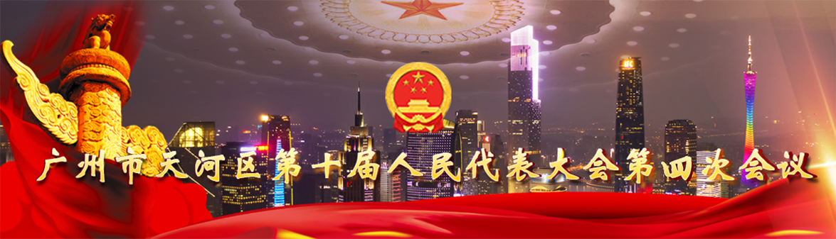 OB体育
第十届人民代表大会第四次会议
